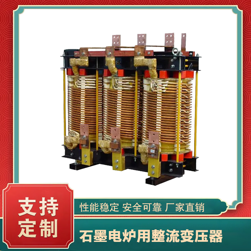 堅持自主創(chuàng)新，推動輸變電重大技術(shù)裝備國產(chǎn)化進程，積極走出去參與世界各國電力建設(shè)，推動干式變壓器輸變電技術(shù)輸出。